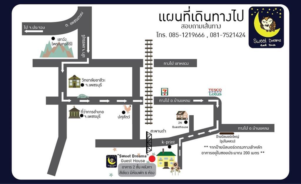 Sweet Dreams Hotel Phetchaburi Exterior photo
